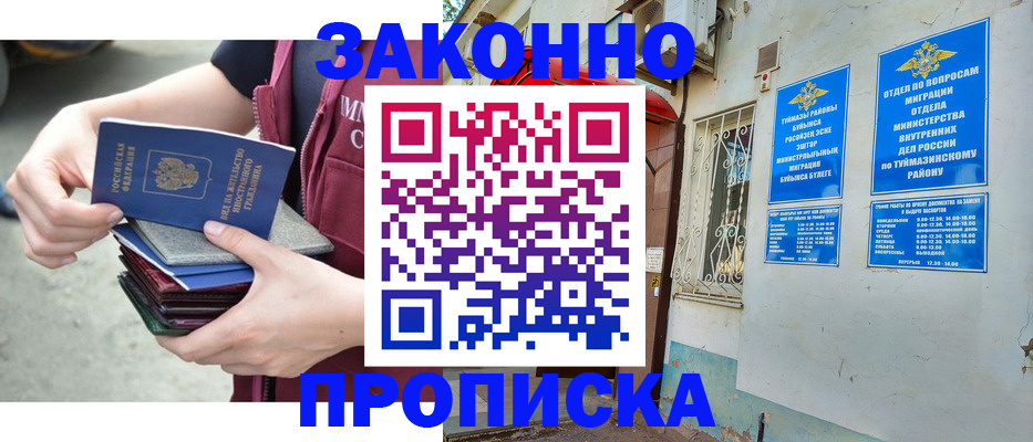 временная регистрация адрес в Светлограде