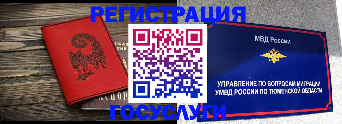 временная регистрация купить в Светлограде